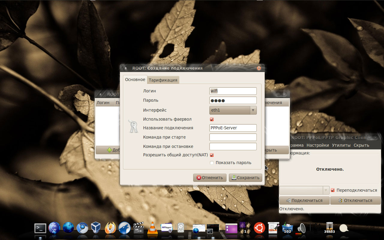 client-screenshot-0.jpg
